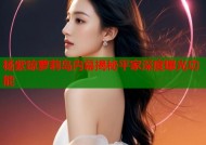 杨紫琼萝莉岛内幕揭秘平家深度曝光功能