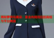 揭秘萝莉岛黑幕：霍金传闻背后的真相与平台揭露