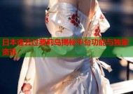 日本谁去过萝莉岛揭秘平台功能与独家资讯