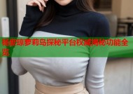 杨紫琼萝莉岛探秘平台权威揭秘功能全览