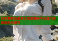 日本萝莉岛被杀女孩案揭秘平台强力还原真相与细节