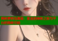 揭秘萝莉岛黑幕：霍金的神秘之旅与平台的隐秘功能